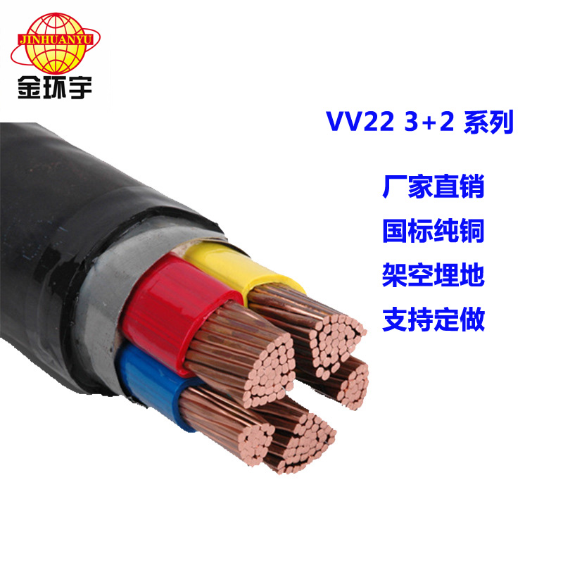 0.6/1KV VV22銅芯聚氯乙烯鎧裝電力電纜